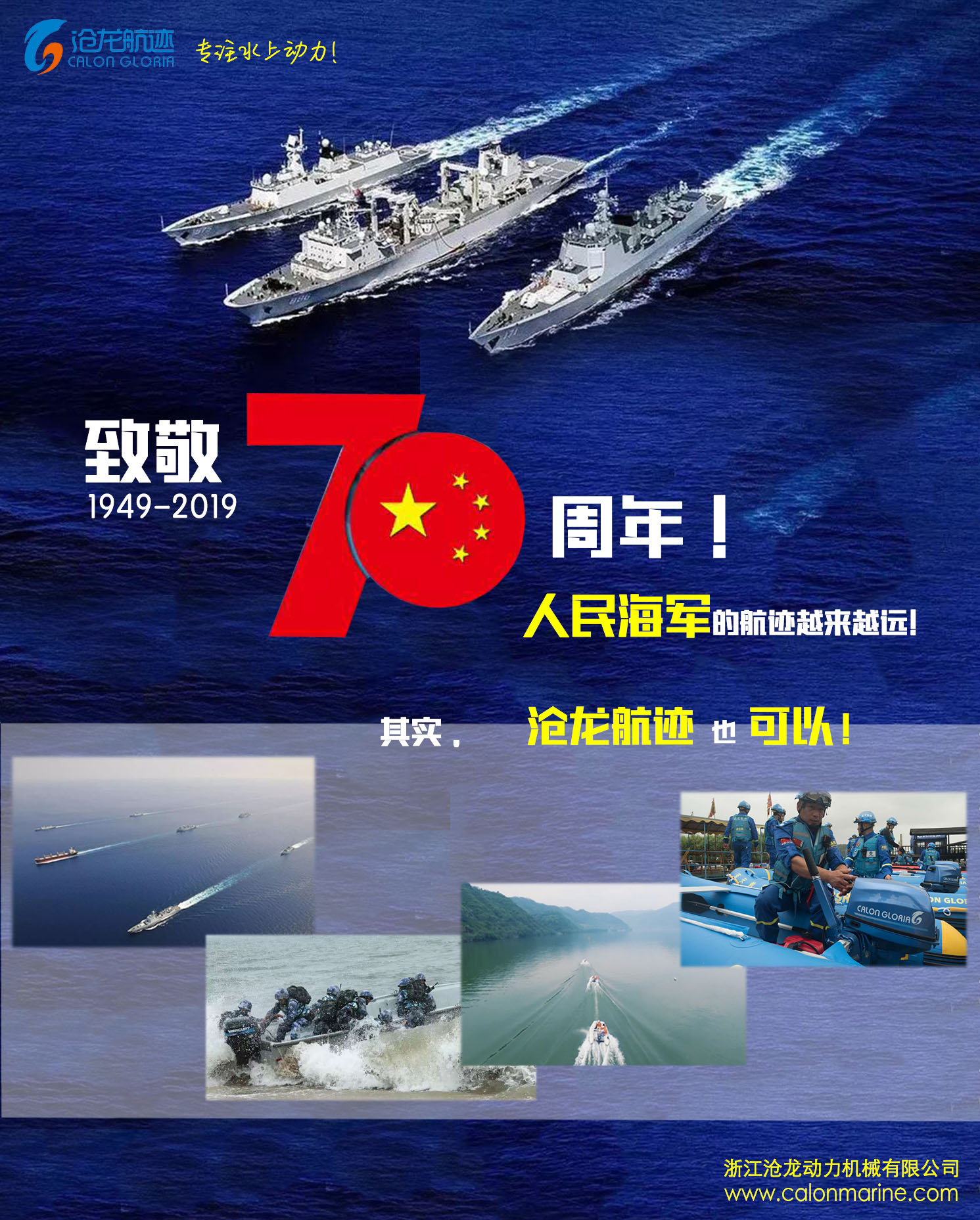 向中國海軍致敬！